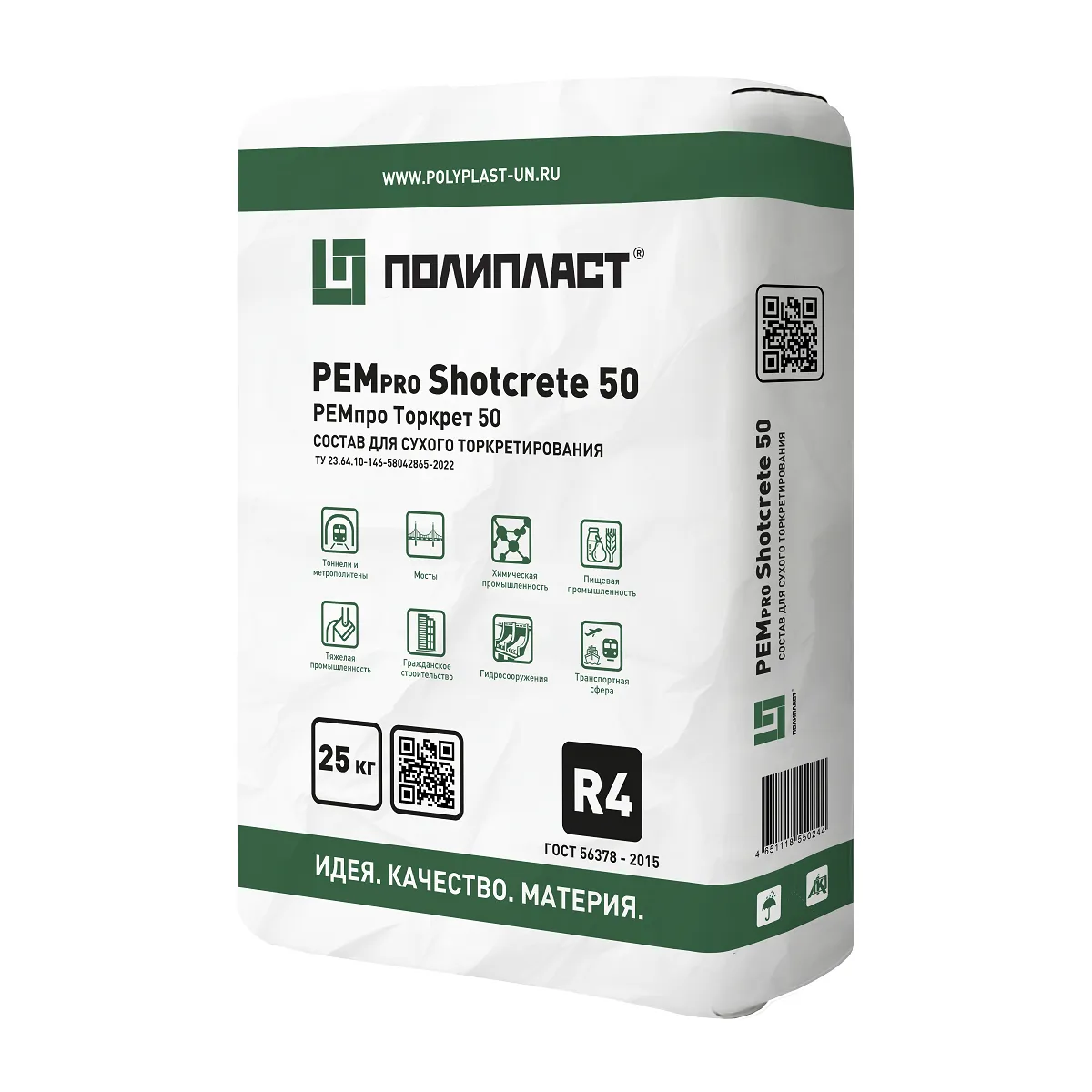 РЕМпро Торкрет 50 (РЕМpro Shotcrete 50)